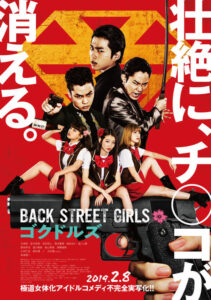 Back Street Girls Gokudoruzu ไอดอลสุดซ่า ป๊ะป๋าสั่งลุย (2019)