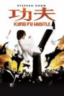 Kung Fu Hustle คนเล็กหมัดเทวดา (2004) รีวิวหนังสนุกบู๊ตลก
