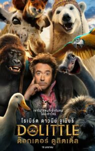 Dolittle ด็อกเตอร์ ดูลิตเติ้ล (2020) ศิลปะการสื่อสารกับสัตว์