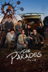 The Parades เดอะ พาเหรด (2024) ดูหนังสารคดีที่มีความประทับใจ