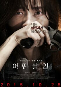 The Lost Choices 어떤살인(2015) ทางเลือกสุดท้ายมีแต่ต้องล้างแค้น