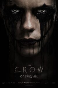 The Crow อีกาพญายม (2024) ดูหนังแอคชัน/ดรามา สุดคลั่งรัก