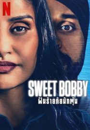 Sweet Bobby: My Catfish Nightmare (2024) ฝันร้ายภัยนักตุ๋น