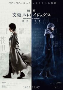 Bungo Stray Dogs the Movie BEAST (2022) สร้างจากอนิเมะคุณภาพ